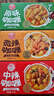 安记咖喱块家用黄咖喱调味料原味微辣中辣组合装咖喱100g*3盒 三口味各1盒100g*3 实拍图