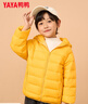 鸭鸭儿童轻薄羽绒服男女童中大童新款连帽冬季小宝宝童装外套SE 实拍图