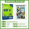 高二上册必刷题选修一2026版高中必刷题高二选择性必修第一册选修一1新教材新高考 教材同步练习册附狂K重点 物理选修一 人教版 新教材 实拍图