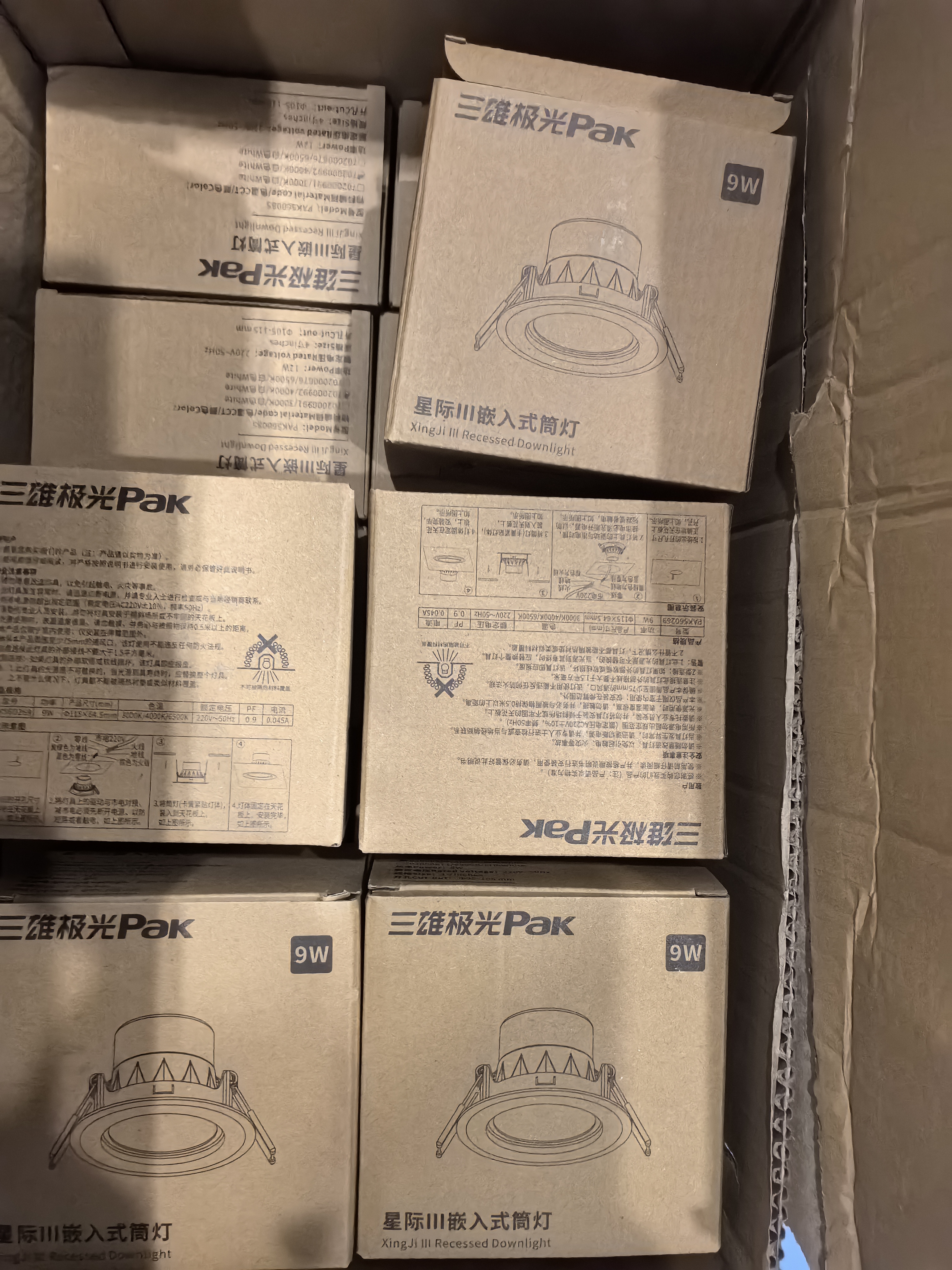 三雄极光 led筒灯射灯铝合金超薄桶灯客厅吊顶天花灯走廊过道嵌入式孔灯 星际Ⅲ 暖白光 12W 4寸 开孔11cm 实拍图