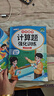 斗半匠 计算题每天10道应用题强化训练 小学数学五年级上册口算题卡计算天天练数学思维训练【2本】 实拍图