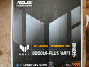 华硕TUF GAMING B850M-PLUS WIFI重炮手主板 CPU 7800X3D/9800X3D/9600X(AMD B850/socket AM5) 实拍图