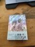 你的名字。漫画1-3册（从“静态”实体版漫画，重温动漫电影《你的名字。》令人心潮澎湃的经典场面） 实拍图