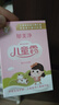郁美净儿童霜宝宝面霜补水保湿护肤品润肤霜袋装 【鲜奶润养】儿童霜25g*5袋 实拍图