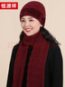 恒源祥帽子女士冬季保暖奶奶加绒针织兔毛毛线帽妈妈帽生日新年礼物 实拍图