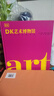 DK艺术博物馆(世界名作全景导读)(精) DK经典三部曲 DK伟大的书籍 DK世界名画 DK艺术百科 实拍图