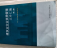 建筑业企业资质管理文件汇编（第三版） 晒单实拍图