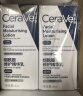 适乐肤（CeraVe）PM乳60ml双支装(烟酰胺焕亮熬夜肌肤保湿修护乳液面霜护肤品) 实拍图