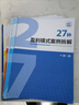 【王冲2025新书】老板要学会的72种商业变现模式+10套盈利模式案例拆解+68集视频课 企业持续盈利的底层逻辑 王冲72种变现模式 【72种商业变现模式】+案例拆解+视频课 晒单实拍图