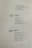 斯坦福极简经济学2（诺贝尔经济学奖得主力推经济入门书） 实拍图