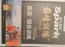星火英语巅峰训练九年级+中考完形填空阅读理解短文填空任务型阅读组合训练2025新版英语专项练习初三中考英语听说读写提升全国通用 实拍图