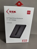飚王（SSK）2.5移动硬盘盒机械硬盘盒USB3.0 SATA接口高速SSD固态笔记本桌面外置硬盘盒 USB3.0 5Gbps SHE098 实拍图
