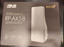 华硕（ASUS）小飞侠组网超人WiFi6博通四核1.7G双频3000M信号放大器 实拍图