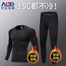 艾伦伯顿（Alen Botun）健身服男套装高弹压缩秋季保暖内衣速干衣冬天运动紧身训练跑步服 黑黑两件套【升级二代保暖绒】 M (115-130)斤 实拍图