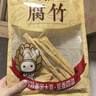 古松腐竹250g响铃卷150g干豆皮110g火锅川粉220g豆腐串100g火锅套餐 实拍图