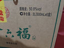 金六福酒 青韵 兼香型白酒 50.8度 500ml*6瓶整箱装 纯粮酒名酒送礼宴请 实拍图