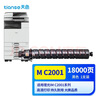 天色RICOH M C2001粉盒适用于理光M C2001ew墨粉盒打印机硒鼓粉盒墨盒C2001 MC2001大容量黑色 实拍图