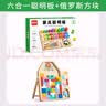 星星舟聪明板蒙氏早教益智玩具1-3岁数字积木一岁宝宝木质拼图生日礼物 六合一聪明板+俄罗斯方块 实拍图