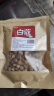 鲜窝窝 白蔻50g 白豆蔻 不硫熏白寇 白蔻仁 香料火锅底料烧肉卤料调味料 实拍图