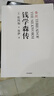 蚕丝 钱学森传 更加客观真实的钱学森传记《南京大屠杀》作者张纯如 重要作品 中国航天事业奠基人 中信出版社 实拍图