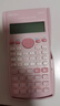 得力（deli） 科学计算器一建考研考试用无存储二建大学生会计注会函数计算机统计初中生高中生学生用 推荐款【考试专用】粉红色+皮套 实拍图