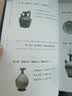 【包邮】看懂瓷器：了解瓷器中国如何读中国瓷说瓷文化瓷器史鉴赏书籍 看懂瓷器（彩印）定价86 实拍图