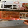 杨博士鲜鸭血 净重300g/盒 嫩鸭血纯鸭血粉丝汤毛血旺麻辣烫冒菜整块 实拍图