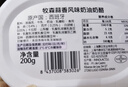 牧森 西班牙进口牧森奶油奶酪芝士200g早餐即食涂抹法棍面包吐司 蒜香200g*1盒 实拍图