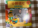 小熊很忙 第5辑 足球小冠军 小达人点读版 中英文双语厚纸板游戏书 点读书 发声书 有声书 早教发声书 儿童年货节送礼 实拍图