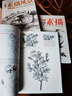 经典全集《3本兴趣学》素描速写风景零基础入门画画自学素描入门教材绘画步骤详细一步一画素描临摹画册书籍 实拍图