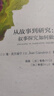 从故事到研究：叙事探究如何做 实拍图