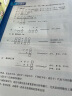 高思学校竞赛数学课本一年级二年级三四五六年级上下册数学导引小学高斯奥林匹克数学思维训练举一反三奥数教程教材全解从课本到奥 四年级 竞赛数学课本上下册+引导 定价114 实拍图