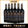 玛菲堡庄园（MARFFIBURG）法国原瓶进口红酒波尔多干红葡萄酒AOC一箱高档聚会礼盒装整箱 实拍图