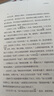 颜氏家训全本（以清代《抱经堂丛书》版为底本！复旦名师梁永安万字导读！古籍专家程小铭全译全注！读经典名著，认准作家榜！） 实拍图