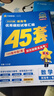 金考卷45套【新高考+20省专版任选】天星教育2026高考金考卷高考45套高三冲刺模拟试卷汇编数学英语语文物理化学生物必刷卷高考真题模拟卷 湖北省 数学 实拍图