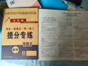 2025小升初语文数学英语河南重点初中名校入学分班真卷六年级毕业班复习真题详解小考试卷郑州十大初中学名校招生分班入学真题卷【科目可自选】 2025版数学【河南专版】 晒单实拍图