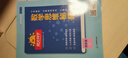 阳光同学 2025秋数学思维秘籍 数学 四年级上册人教版通用版学思维能力培养逻辑拓展训练书 实拍图