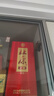 杜康老窖福运50度整箱装 浓香型纯粮食优级白酒喜酒【喜酒婚宴白酒】 50度 500mL 6瓶 整箱【喜宴佳品】 实拍图