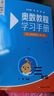 【新华书店】奥数教程小学第八版全套一二三四五六年级教程能力测试学习手册竞赛教程培优辅导书数学思维培养训练题华东师范出版 奥数教程+能力测试+学习手册 五年级 晒单实拍图