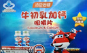 汤臣倍健牛初乳加钙咀嚼片儿童青少年学生钙片6-13岁4-15岁增强提高免疫力 【礼盒装】含免疫球蛋白120片 实拍图