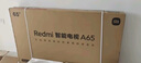 小米电视A65 65英寸 2025款 4K超高清远场语音  Redmi 10.7亿原色显示 液晶电视机 L65RB-RA 65英寸 实拍图
