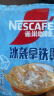 雀巢（Nestle）冰袭拿铁速溶咖啡粉冰感配方冷水即溶10条*19g 实拍图