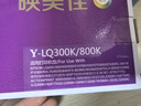 映美佳 LQ300K/800K色带架 适用于爱普生EPSON LQ300K 300K+2 LQ800K VP80K VP85K LQ-350K LQ-360K 实拍图