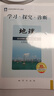 （北京直发-京东配送）可选2025秋学习探究诊断七年级上册第16版下册第15版语文数学英语生物地理历史政治全套7本北京西城区学探诊 七年级下册生物地理第15版2册 实拍图
