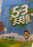 53小学口算大通关 数学 四年级下册 BSD 北师大版 2025春季 含参考答案  实拍图