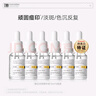 TNN熊果苷烟酰胺美白淡斑精华液维C祛斑传明酸改善暗沉肤色ZAOZER 美白精华液15ml*6 实拍图
