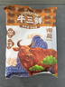 潮庭 牛杂煲熟食固含量≥65%红炖牛筋牛腩煲筋头巴脑 加热即食预制菜 【买一送一】潮汕牛杂500g 实拍图