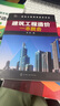 零基础成长为造价高手系列 建筑工程造价 造价工程实例 工程量计算 工程定额计价 广联达造价软件应用 实拍图