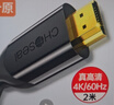 秋叶原HDMI线4k60Hz数字高清线 工程3D视频线笔记本电脑机顶盒接电视显示器投影仪数据连接线2米 QS8118S 实拍图