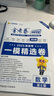 2026新版上市!金考卷特快专递】天星教育2026高考金考卷特快专递语文数学英语物理化学试题攻略生物政治历史地理高考一轮复习冲刺模拟卷真题卷总复习 11月上市!2026版】第4期·名校联考卷 数学 实拍图
